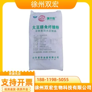 大豆膳食纤维 食品级 肉馅糖果冷饮烘焙原料 当天发货