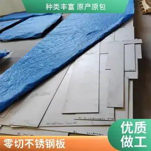 耐腐蚀耐高温347H不锈钢板 美标S34779化工 石油 核电 专用厚板材 零切