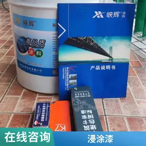 仪器仪表外壳 峡辉硝基漆 色彩鲜艳 保色持久 小桶分装