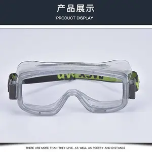 UVEX9405714优唯斯防护眼罩 防粉尘防化学液体飞溅工业劳保护目镜