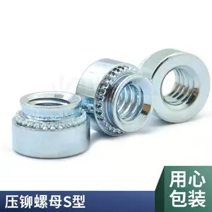 镀锌压铆螺母M2M2.5-M12不锈钢钣金压紧花齿滚花机箱机柜拉铆螺帽