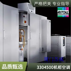RITTAL威图SK1194620Compact空调2000W,230V 内置冷凝水蒸发器