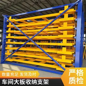 车间大板立式存放支架石材加工厂大板存放省空间收纳设备