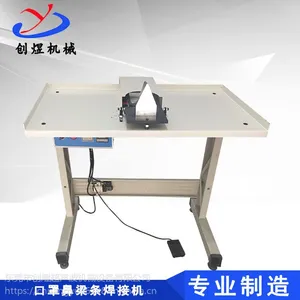 厂家定制杯形口罩鼻梁条机 折叠口罩鼻梁贴合机
