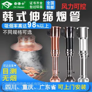 四川省成都市奇博士韩式上排烟伸缩软管烧烤抽油烟机上门安装批发