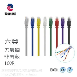 厂家批发cat6a千兆10米网线 超六类4对8芯双绞无氧铜成品电脑跳线