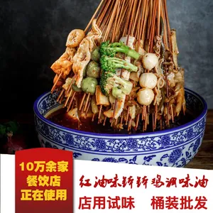 厂家定制香辣红油味钵钵鸡调味油红油凉拌菜辣椒调料调味品批发