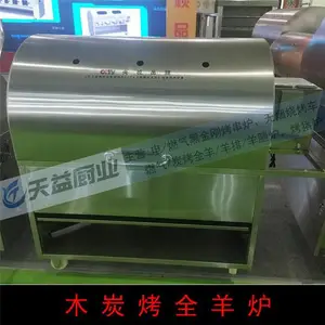 烤羊腿机器批发-烤羊腿机器-天益烤羊炉销售(查看)