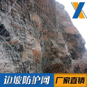 边坡植物防护 主动网gps2厂家 柔性钢丝绳网定做