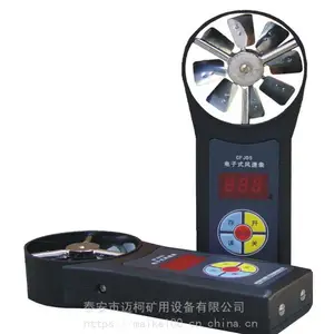 CFJD煤矿用机械电子式风速表 风速表采用薄膜轻触开关