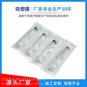 供应共挤拉伸灭菌吸塑膜可印字抗压透明器械自动包装吸塑膜