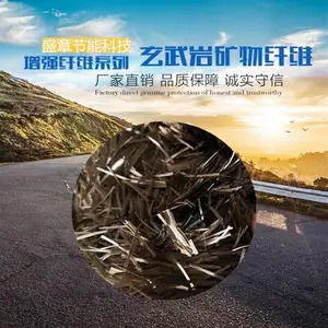 沥青搅拌站用短切玄武岩纤维 短切玄武岩纤维厂家直销