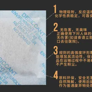 福建蒙脱石矿物干燥剂厂家 皮革皮具皮箱干燥剂