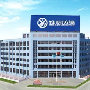 浙江雅明防爆科技有限公司