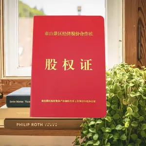 合作社股权证书定做 土地股权证书定制 农村土地承包经营权证 专业生产