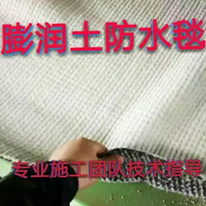 润泽4.5公斤膨润土防水毯厂家 人工湖钠基膨润土防水毯批发