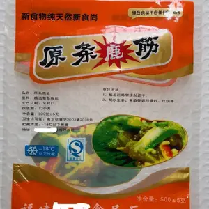 彩印真空包装袋