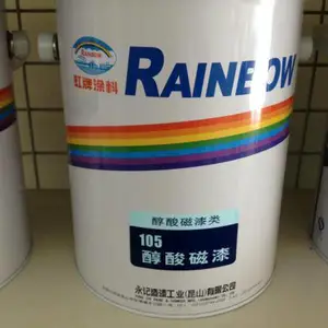 江西 虹牌 醇酸 磁漆 105，苹果绿