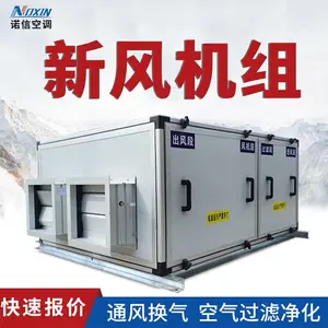 厂家生产恒温恒湿空调 组合式净化全新风空调机组 净化工业空调
