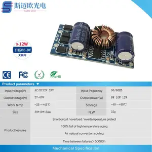 9W10W12W低压DC12V 24V升压LED驱动电源 内置球泡灯玉米灯横插灯驱动电源