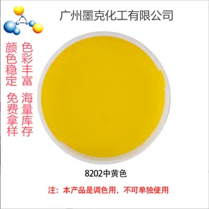 墨克直销PU色浆化妆品UV甲油胶色浆(荧光桃红色)欢迎订购
