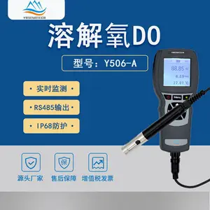 如何测量水的溶氧量?禹山传感便携式溶解氧测定仪