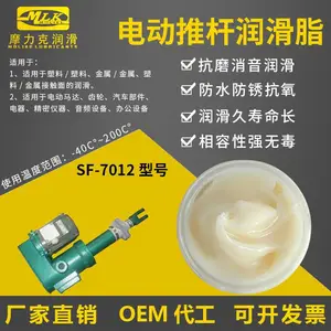 电动推杆润滑脂电机马达脂金属齿轮轴承消音脂耐磨摩力克锂基油脂