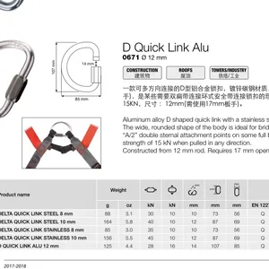 CAMP/坎普 0671 D SHAPE QUICK 铝合金材质 D型铝锁