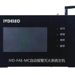 电气火灾自动灭火系统(IVD-FAE-MC,IVD-FAE-CT,IVD-FAE-ED)