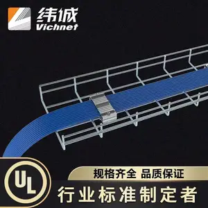 纬诚科技 卡博菲式网格桥架 不锈钢网格桥架 开放式电缆线槽