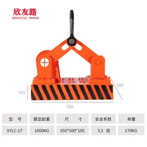 起重永磁铁什么***,选浙江欣友路XYOLU起重永磁铁
