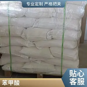 3-甲基-2-氨基苯甲酸 邻甲氨基苯甲酸甲酯 易普拉斯