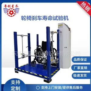 轮椅车刹车制动疲劳试验机 轮椅驻车器寿命测试机