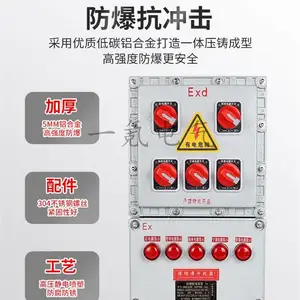 化工厂粉尘隔爆配电箱BXX51 220V380V三相四线防爆照明动力柜IP65