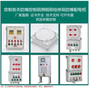 防爆配电箱定制铸铝检修控制仪表变频触摸屏不锈钢成套接线3C认证