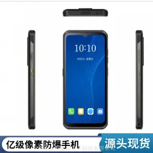 防爆智能手持终端 防爆手机 手持终端 防爆手机终端