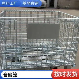仓库移动仓储笼图片 钢制镀锌储物笼生产厂 折叠仓库笼定做