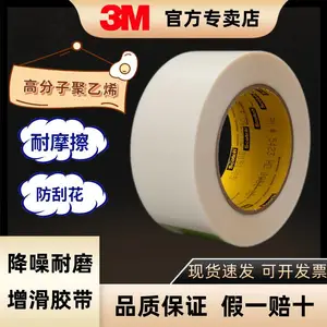 3m增滑胶带5423耐磨胶带耐高温耐腐蚀塑料金属材料保护胶带
