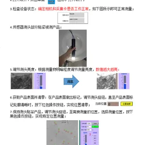 石英坩埚显微镜, 坩埚测试仪