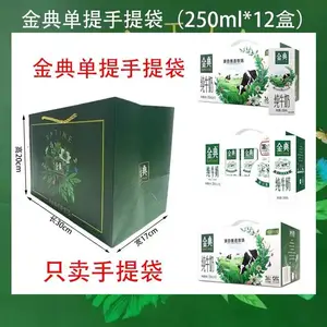 伊利金典手提袋