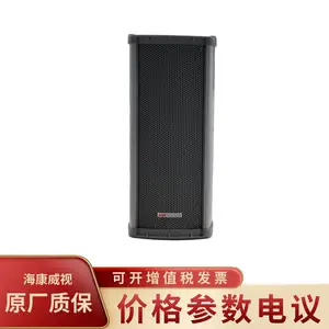 海康威视DS-2FH3021C-OW/D室外用低功耗落地式智慧音柱