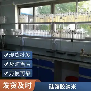 高纯纳米碱性硅溶胶 精密铸造专用 S-1430 厂家现货 和一纳米