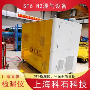 全国范围内租赁混气检测设备 SF6/N2充气装置 气体回收分离提纯设备