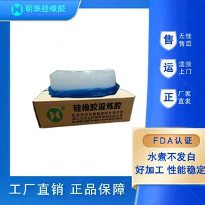 明珠硅橡胶(原宏达新材)水煮不发白食品级硅橡胶