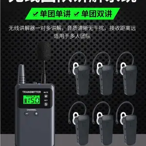 比希特813T/911R无线讲解器 30人套装 一对多耳挂式