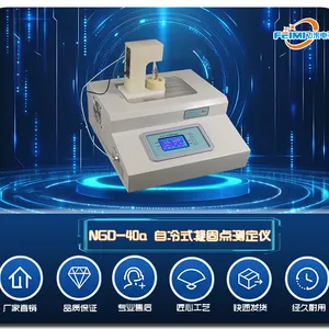 飞米电子 NGD-40a自冷式凝固点测定仪（半导体）