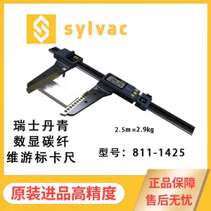 供应 Sylvac UL4 2米5数显大卡尺 瑞士制造 精度150μm