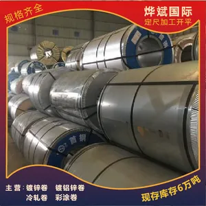 现货供应高锌层镀锌板 0.24-3.5mm 镀锌薄板卷 定尺开平