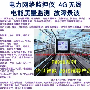 MCC智能控保装置201N/A 低压线路电动机测控保护装置 XJD700系列马达保护器 大型商业及工业园区能耗综合监测案