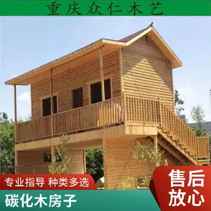防腐木木屋户外景观别墅定制建造单层木质农家乐生态小别墅木房子